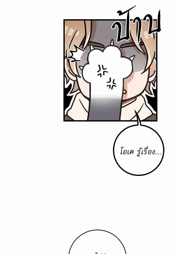 My One and Only Cat ตอนที่ 2905