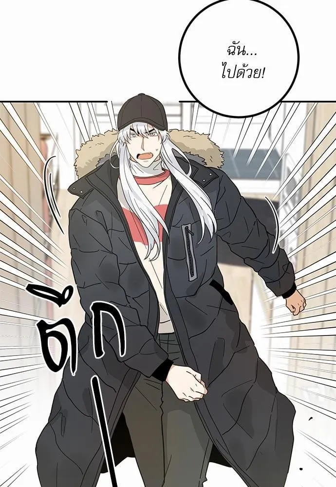 My One and Only Cat ตอนที่ 2910