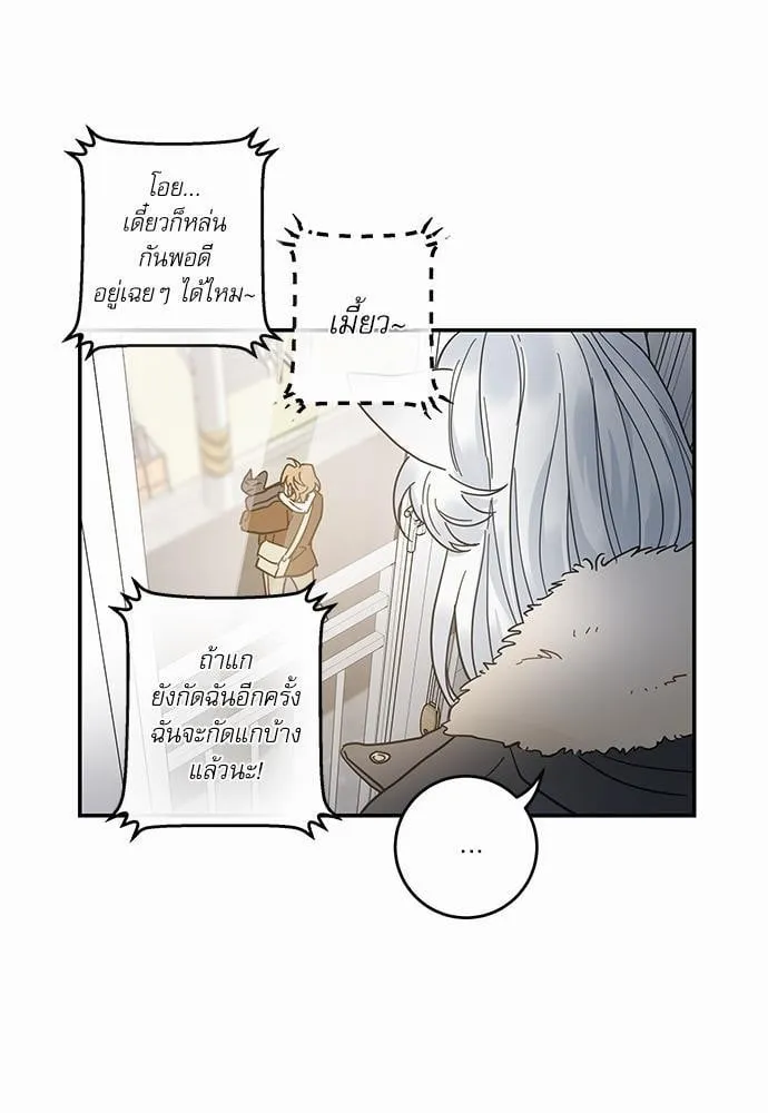 My One and Only Cat ตอนที่ 2923