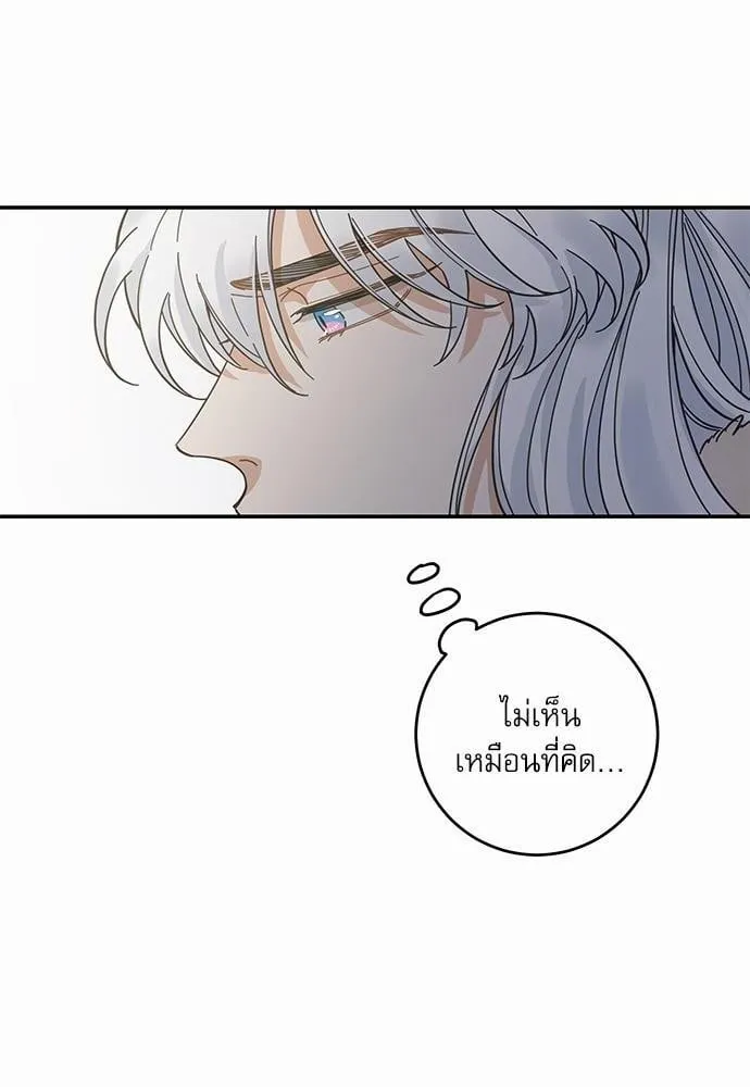 My One and Only Cat ตอนที่ 2924