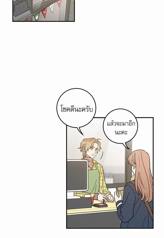 My One and Only Cat ตอนที่ 2926