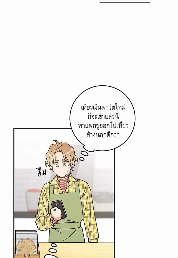 My One and Only Cat ตอนที่ 2933