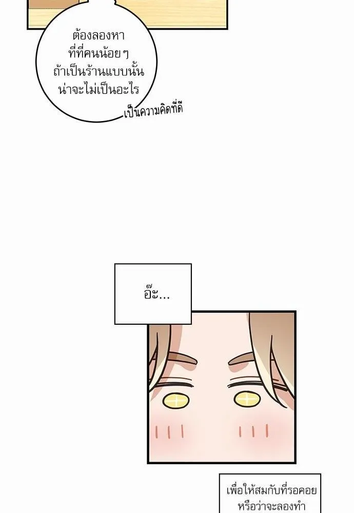 My One and Only Cat ตอนที่ 2934