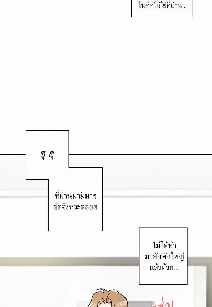 My One and Only Cat ตอนที่ 2935