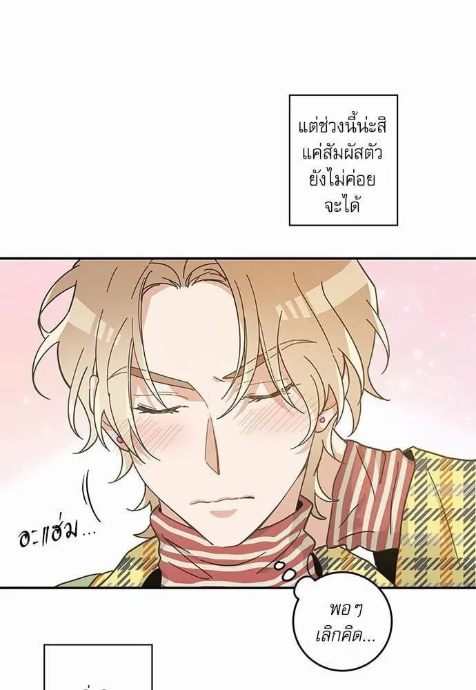 My One and Only Cat ตอนที่ 2938