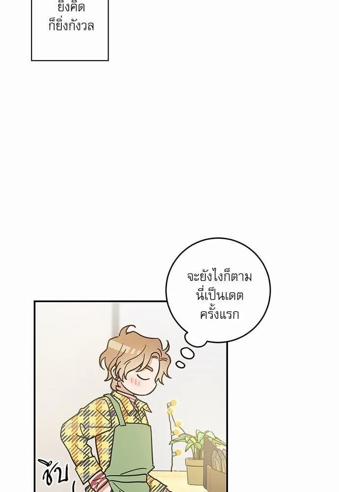 My One and Only Cat ตอนที่ 2939