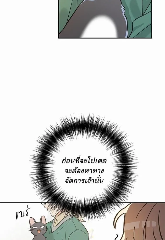 My One and Only Cat ตอนที่ 2946