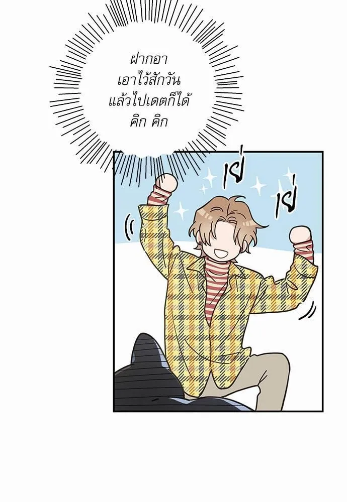 My One and Only Cat ตอนที่ 2953