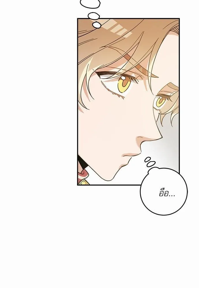 My One and Only Cat ตอนที่ 2955