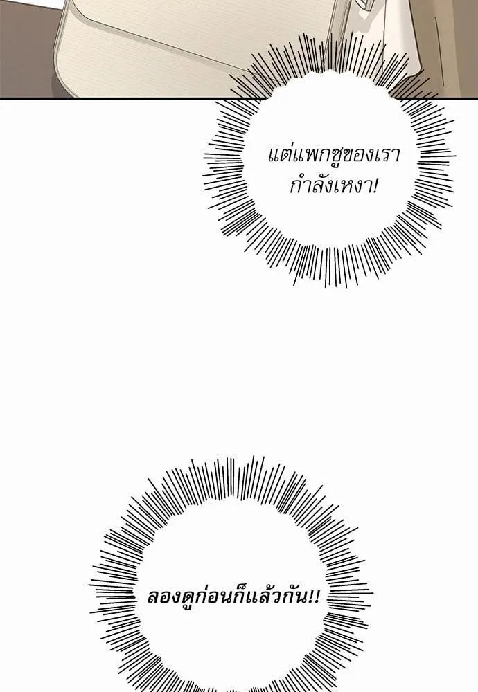 My One and Only Cat ตอนที่ 2957