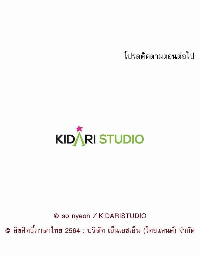 My One and Only Cat ตอนที่ 2959