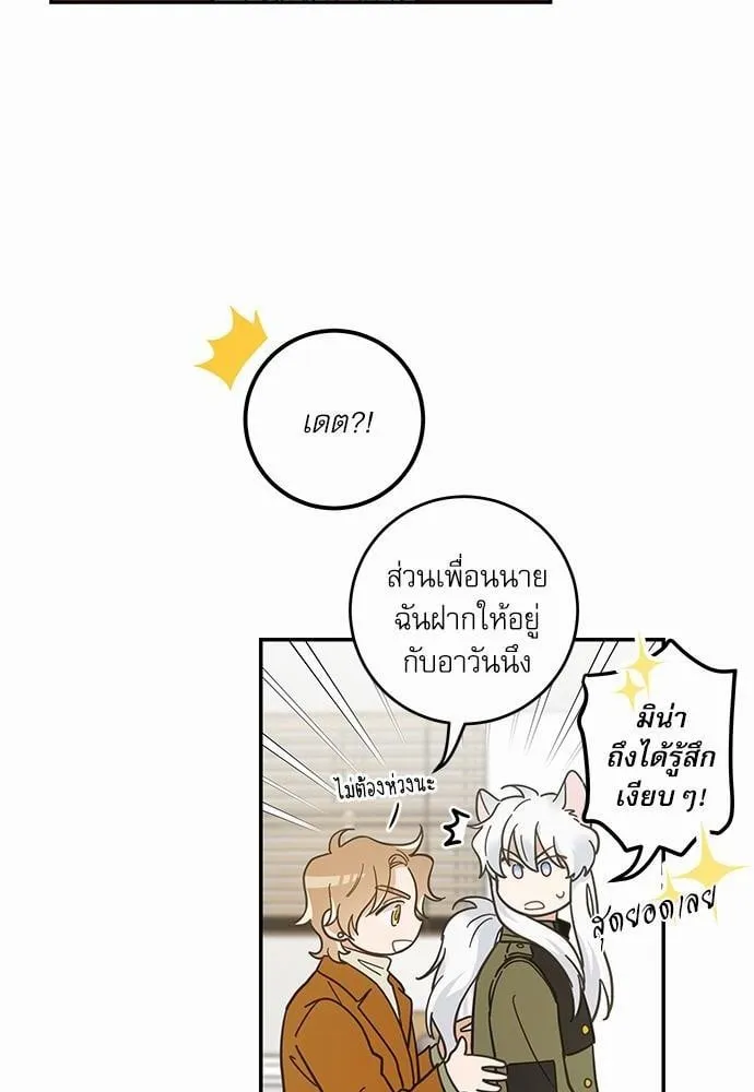 My One and Only Cat ตอนที่ 3014 My One and Only Cat ตอนที่ 3014