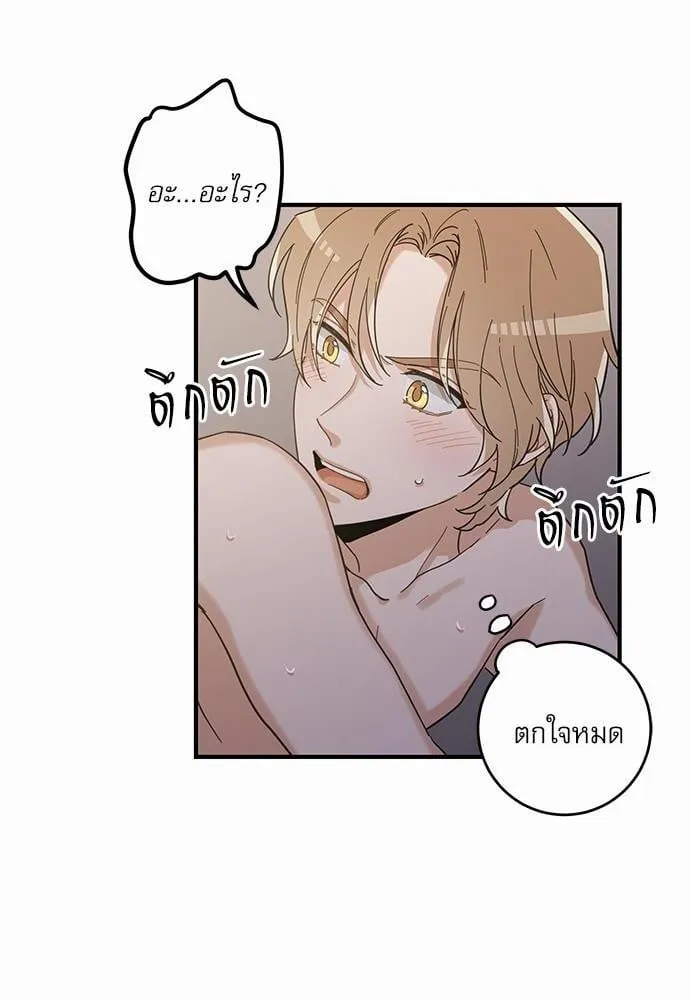 My One and Only Cat ตอนที่ 3124