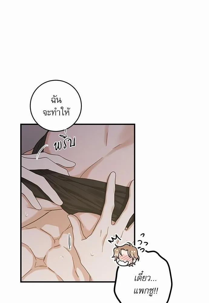 My One and Only Cat ตอนที่ 3126