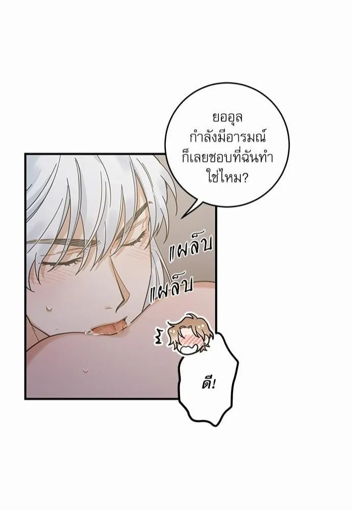 My One and Only Cat ตอนที่ 3144