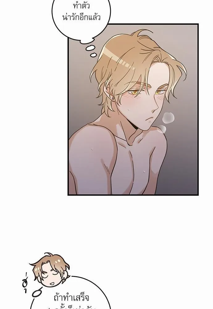 My One and Only Cat ตอนที่ 3153