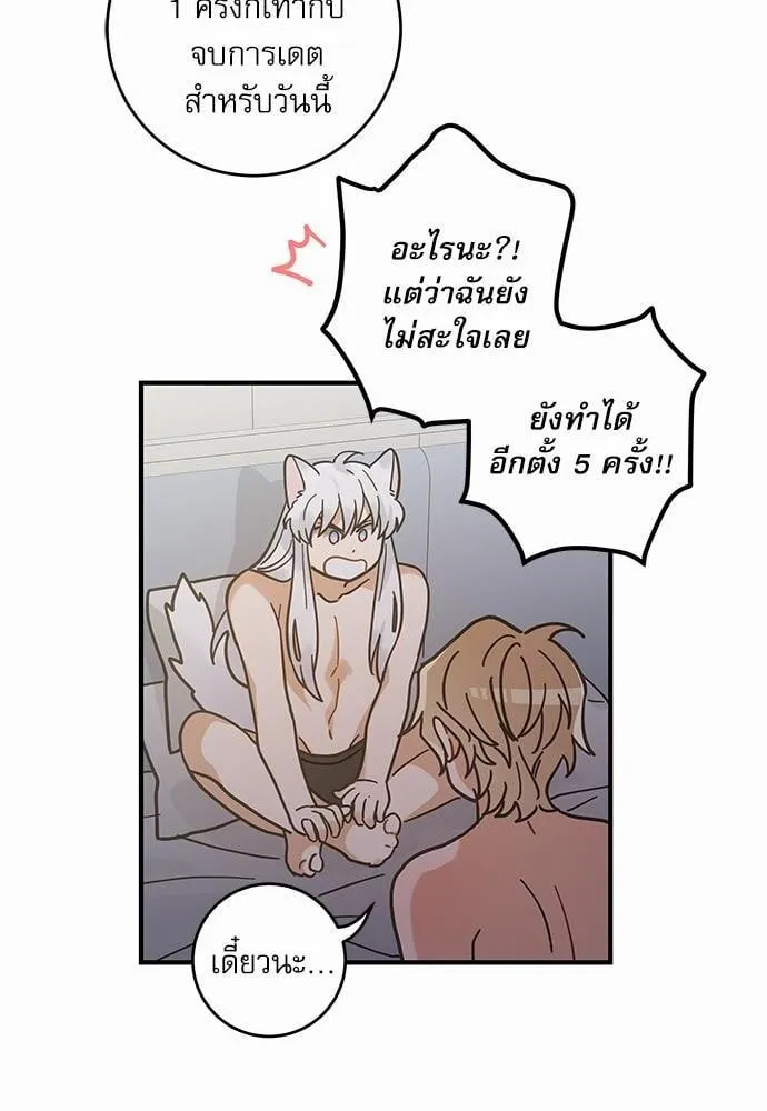 My One and Only Cat ตอนที่ 3154