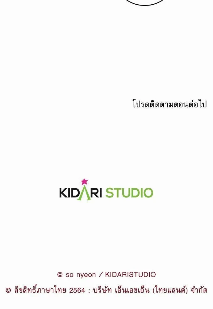 My One and Only Cat ตอนที่ 3159