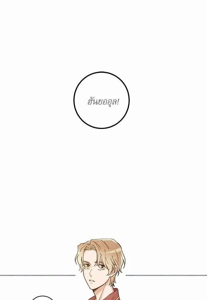 My One and Only Cat ตอนที่ 322 My One and Only Cat ตอนที่ 322