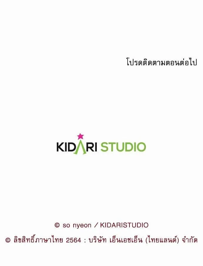 My One and Only Cat ตอนที่ 3262