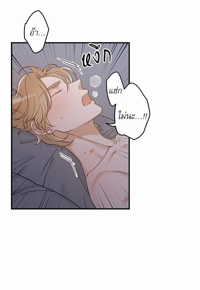 My One and Only Cat ตอนที่ 3335