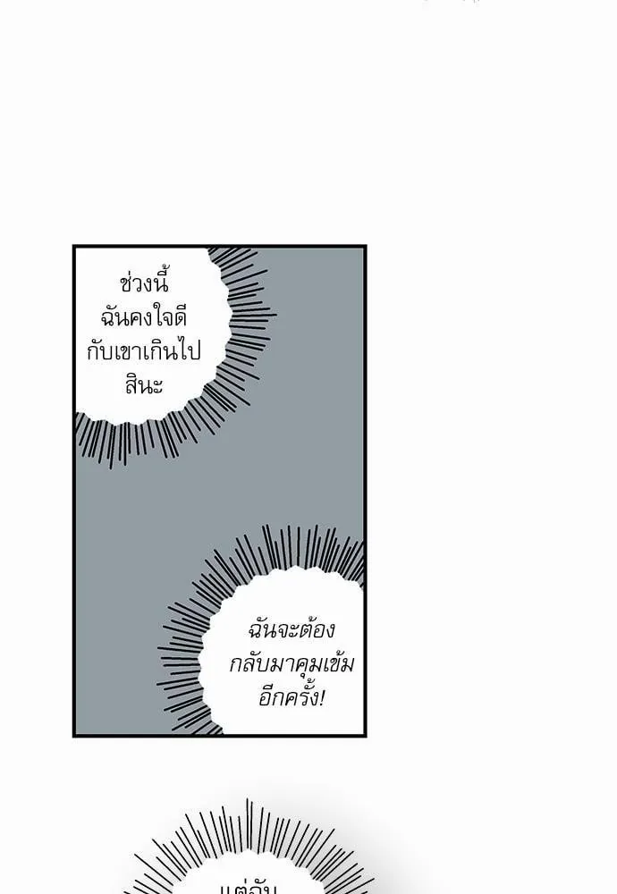 My One and Only Cat ตอนที่ 3355