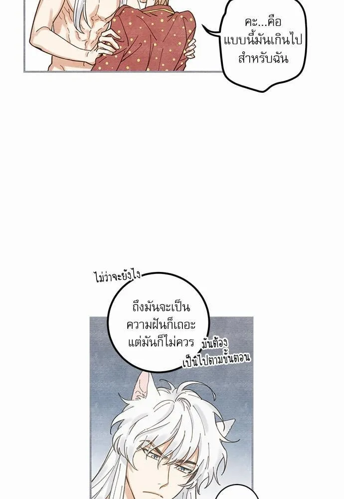 My One and Only Cat ตอนที่ 339 My One and Only Cat ตอนที่ 339