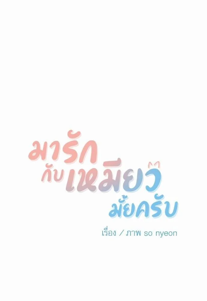 My One and Only Cat ตอนที่ 3418 My One and Only Cat ตอนที่ 3418