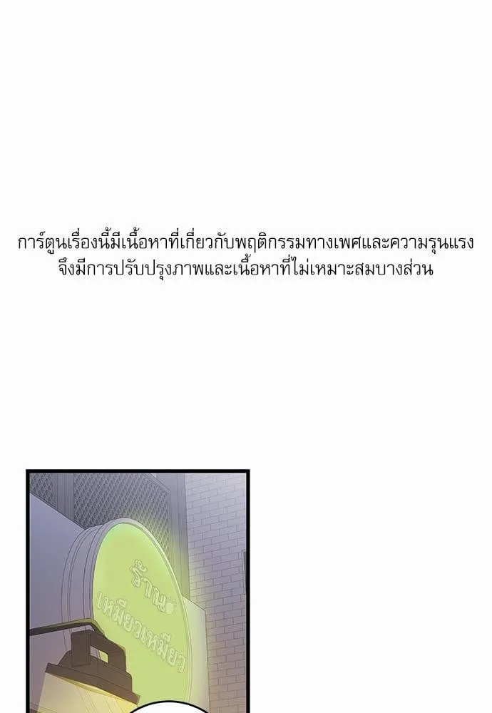 My One and Only Cat ตอนที่ 3501