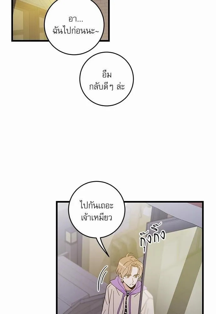 My One and Only Cat ตอนที่ 3502