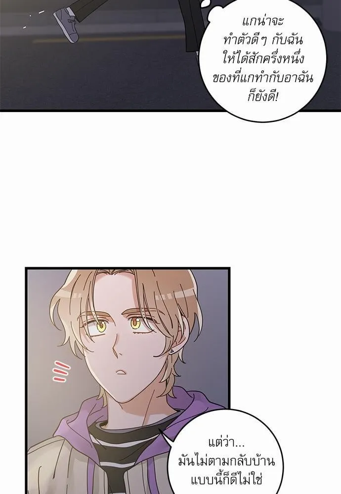 My One and Only Cat ตอนที่ 3509