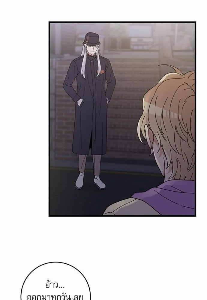 My One and Only Cat ตอนที่ 3536