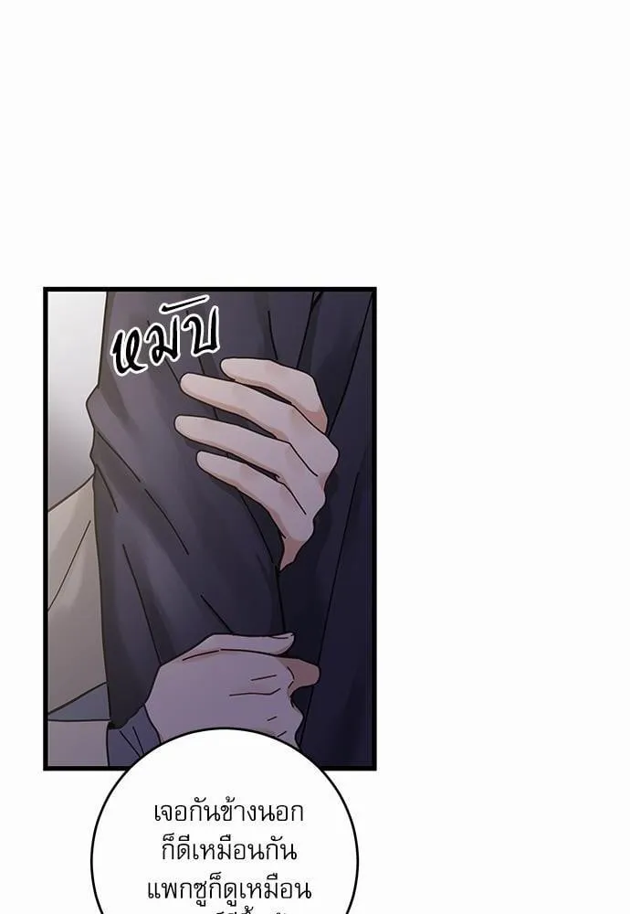 My One and Only Cat ตอนที่ 3538