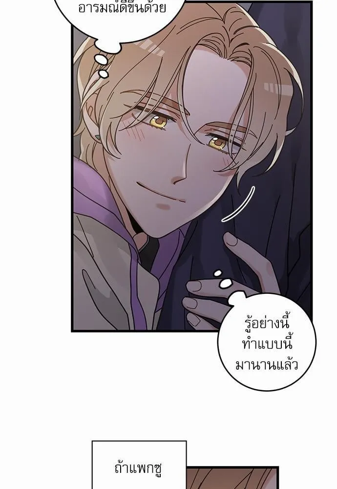 My One and Only Cat ตอนที่ 3539