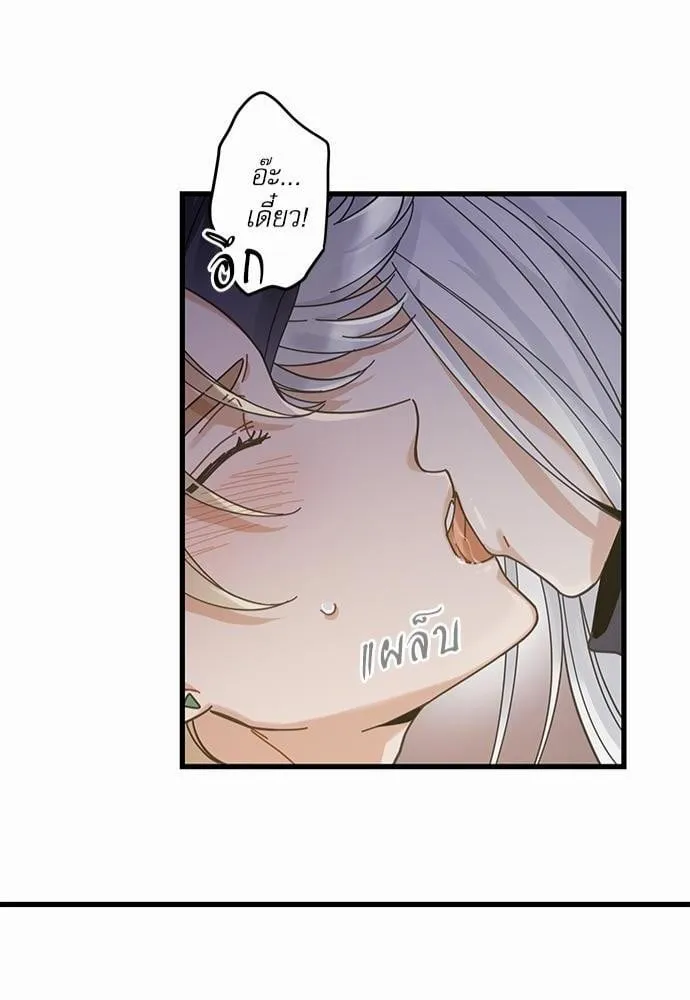 My One and Only Cat ตอนที่ 3550