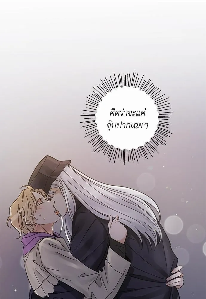 My One and Only Cat ตอนที่ 3551