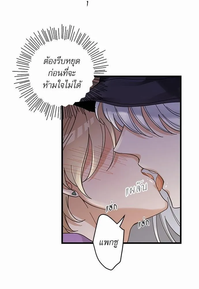 My One and Only Cat ตอนที่ 3553