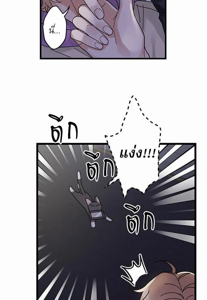 My One and Only Cat ตอนที่ 3556