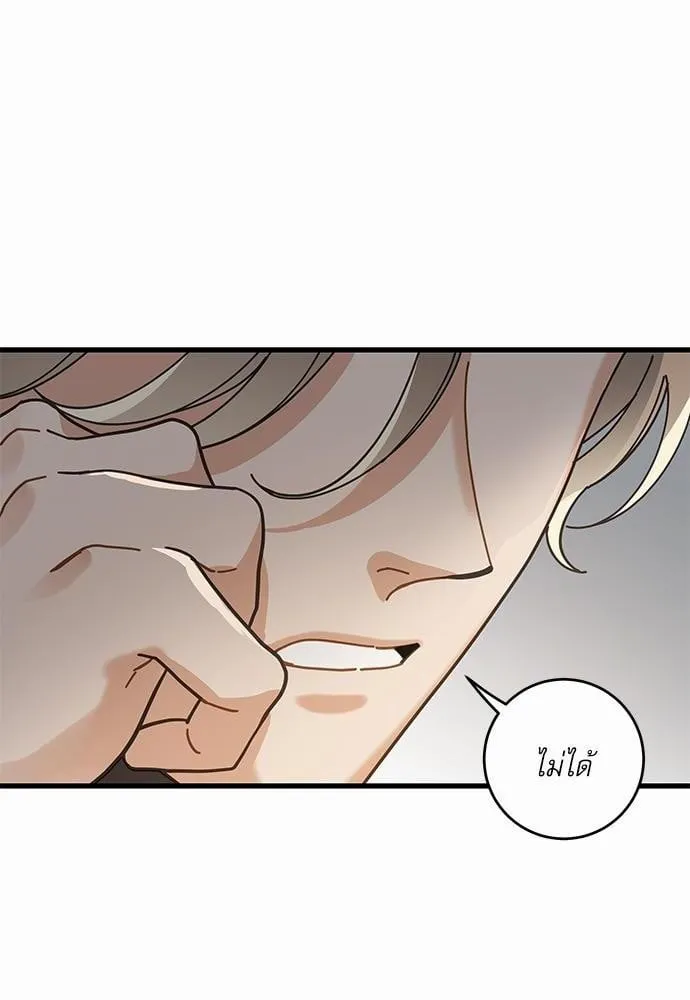 My One and Only Cat ตอนที่ 3612