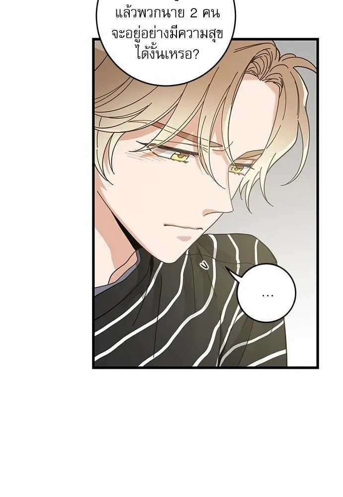 My One and Only Cat ตอนที่ 3622