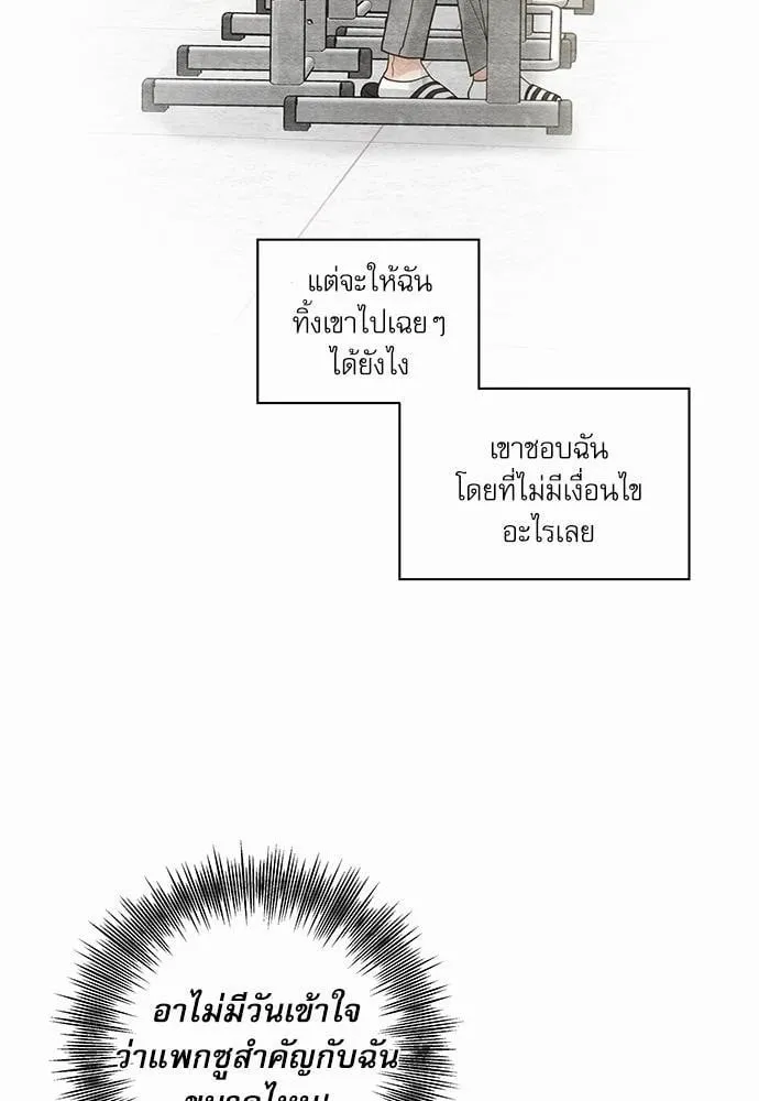 My One and Only Cat ตอนที่ 3624