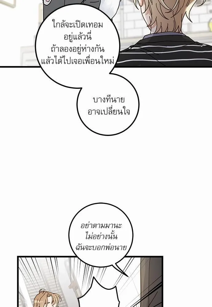 My One and Only Cat ตอนที่ 3635