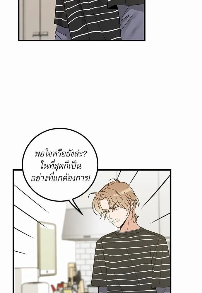 My One and Only Cat ตอนที่ 3641