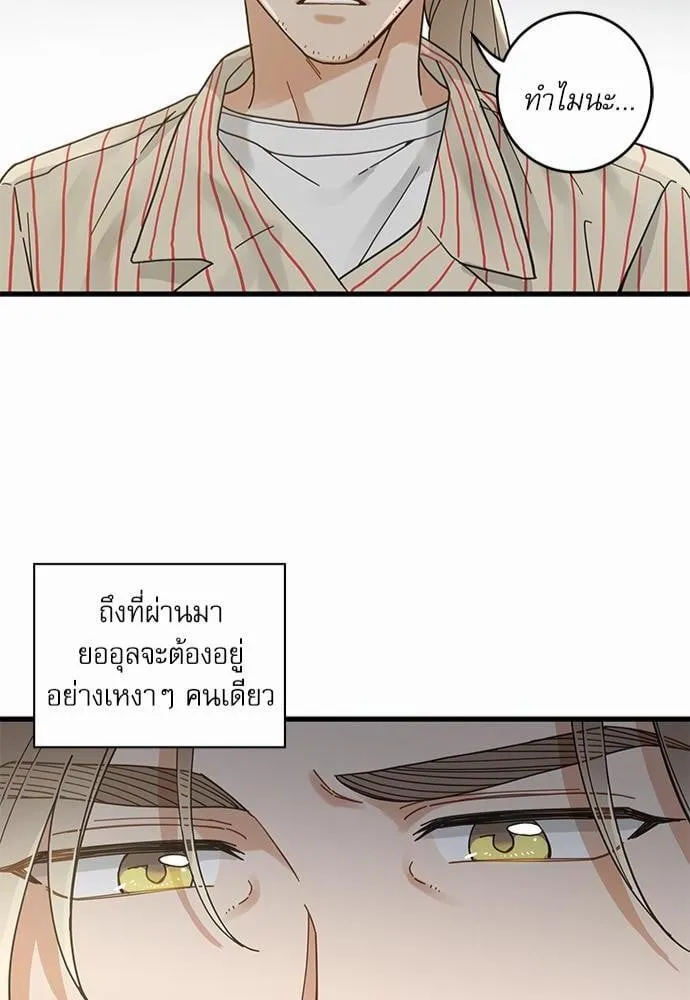 My One and Only Cat ตอนที่ 3650