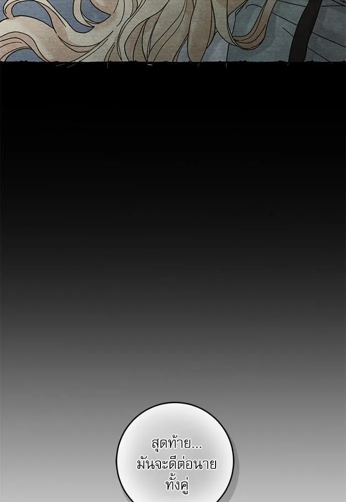 My One and Only Cat ตอนที่ 3671