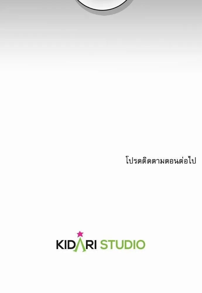 My One and Only Cat ตอนที่ 3672