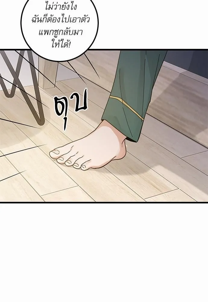 My One and Only Cat ตอนที่ 3809 My One and Only Cat ตอนที่ 3809