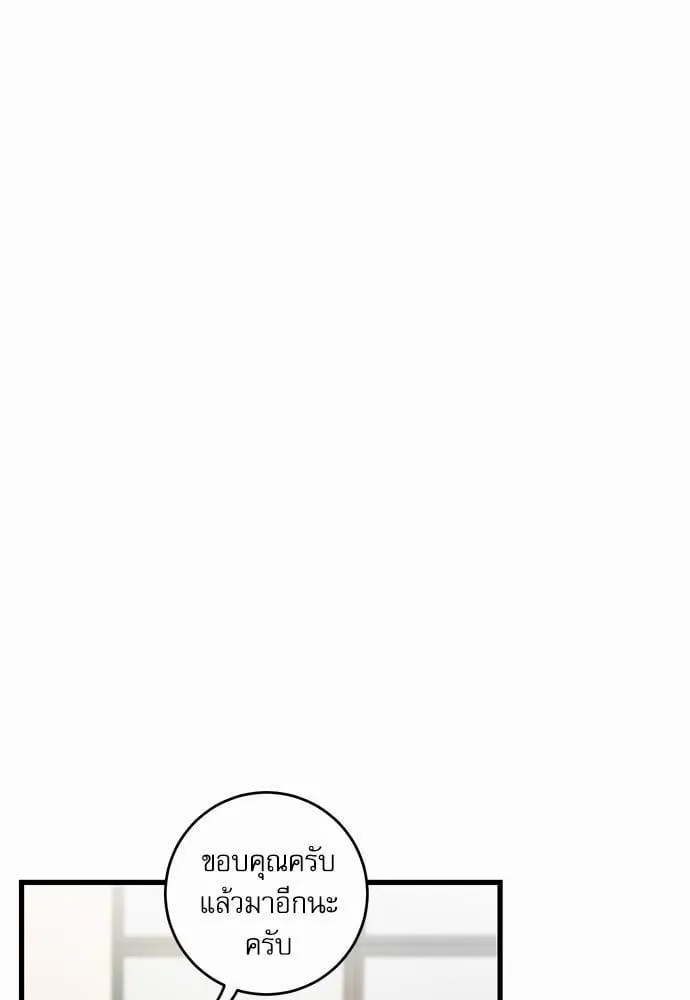 My One and Only Cat ตอนที่ 3906