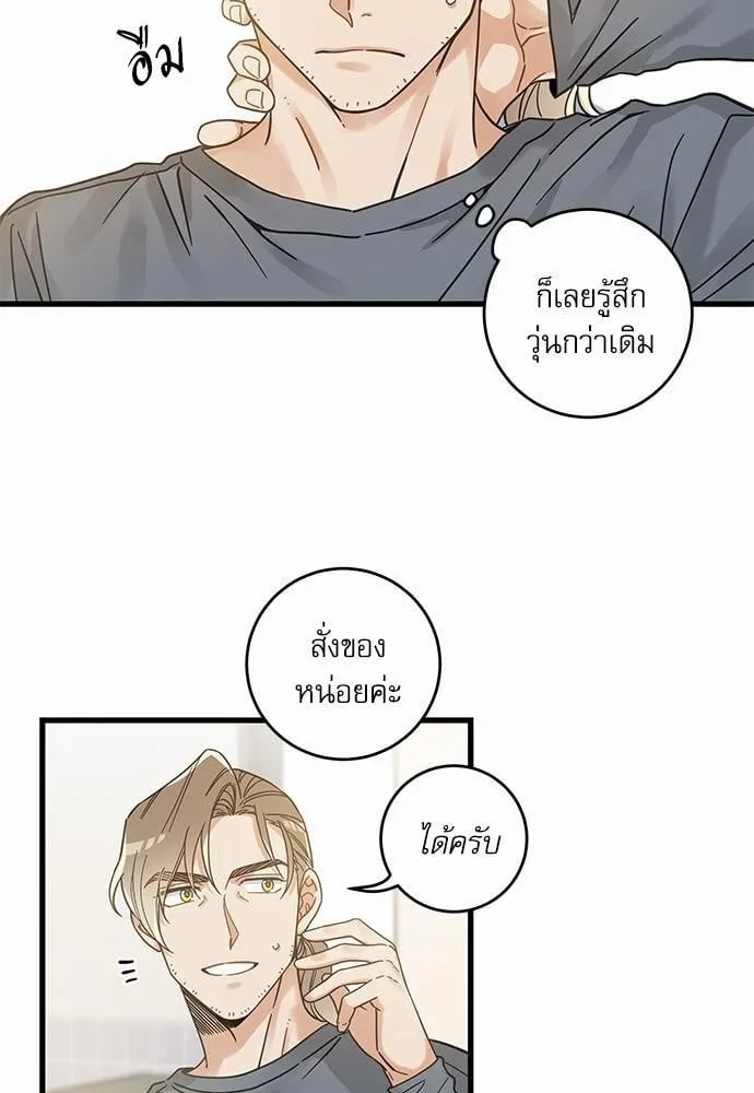 My One and Only Cat ตอนที่ 3909