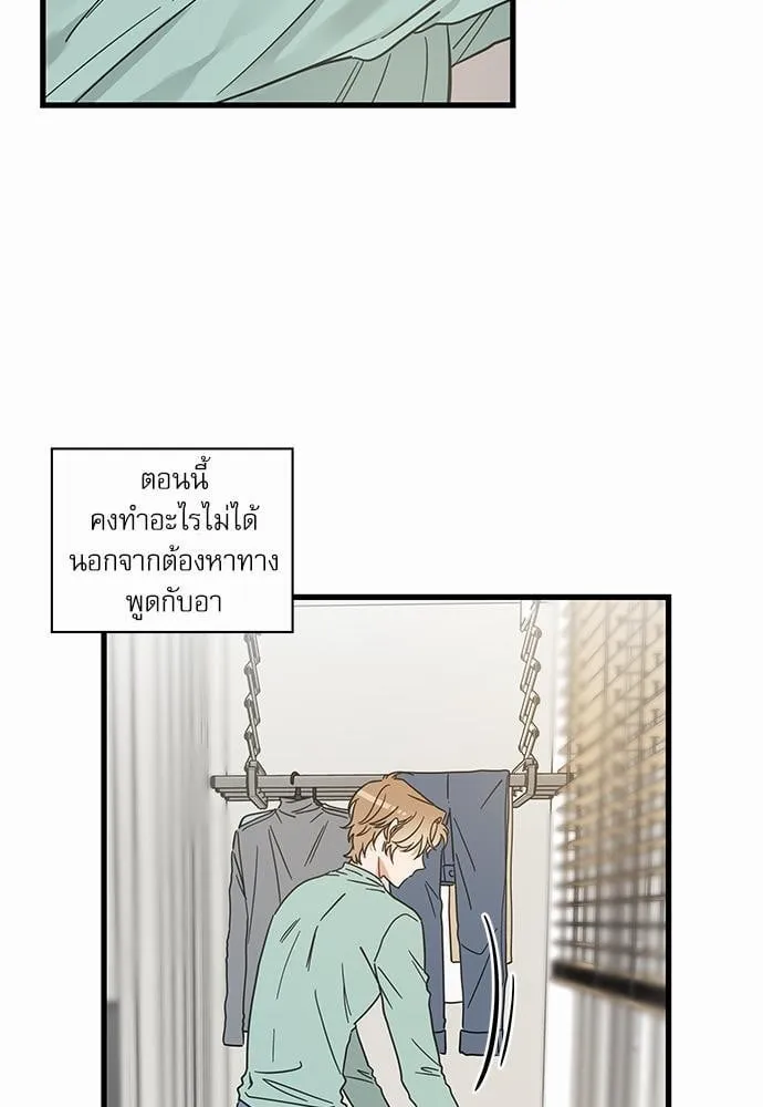 My One and Only Cat ตอนที่ 3929